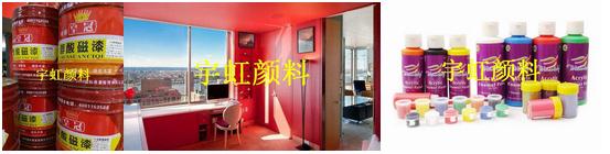 3132大红粉应用2 3132大红粉应用2