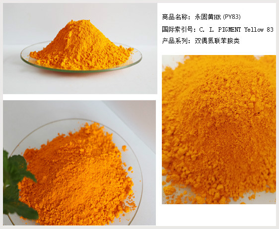 【羞羞色院91蜜桃颜料】精品推荐—永固黄HR(PY83) 【羞羞色院91蜜桃颜料】精品推荐—永固黄HR(PY83)