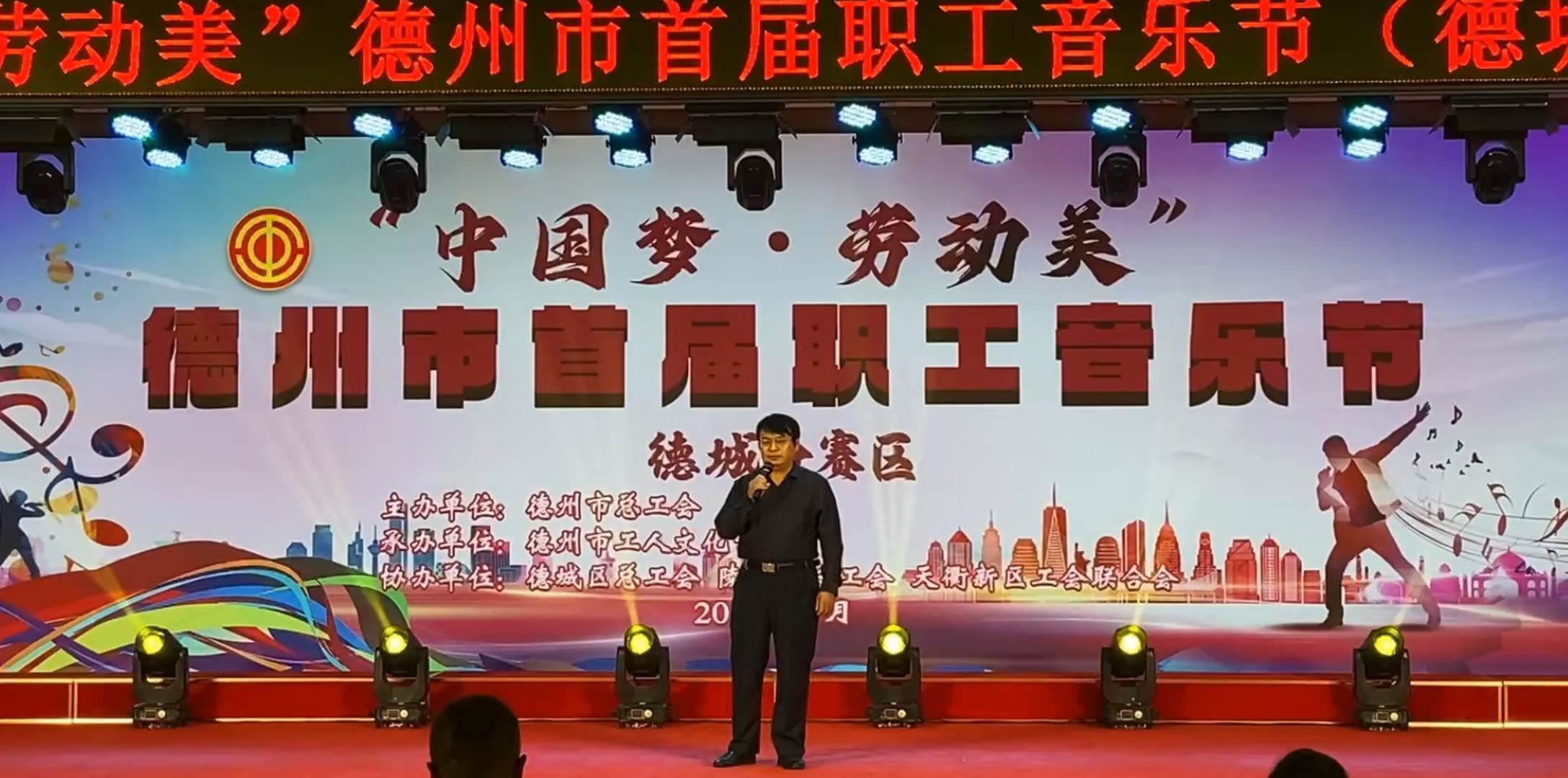 激情放歌，共筑梦想 | 羞羞色院91蜜桃颜料员工闪耀德州市首届职工音乐节