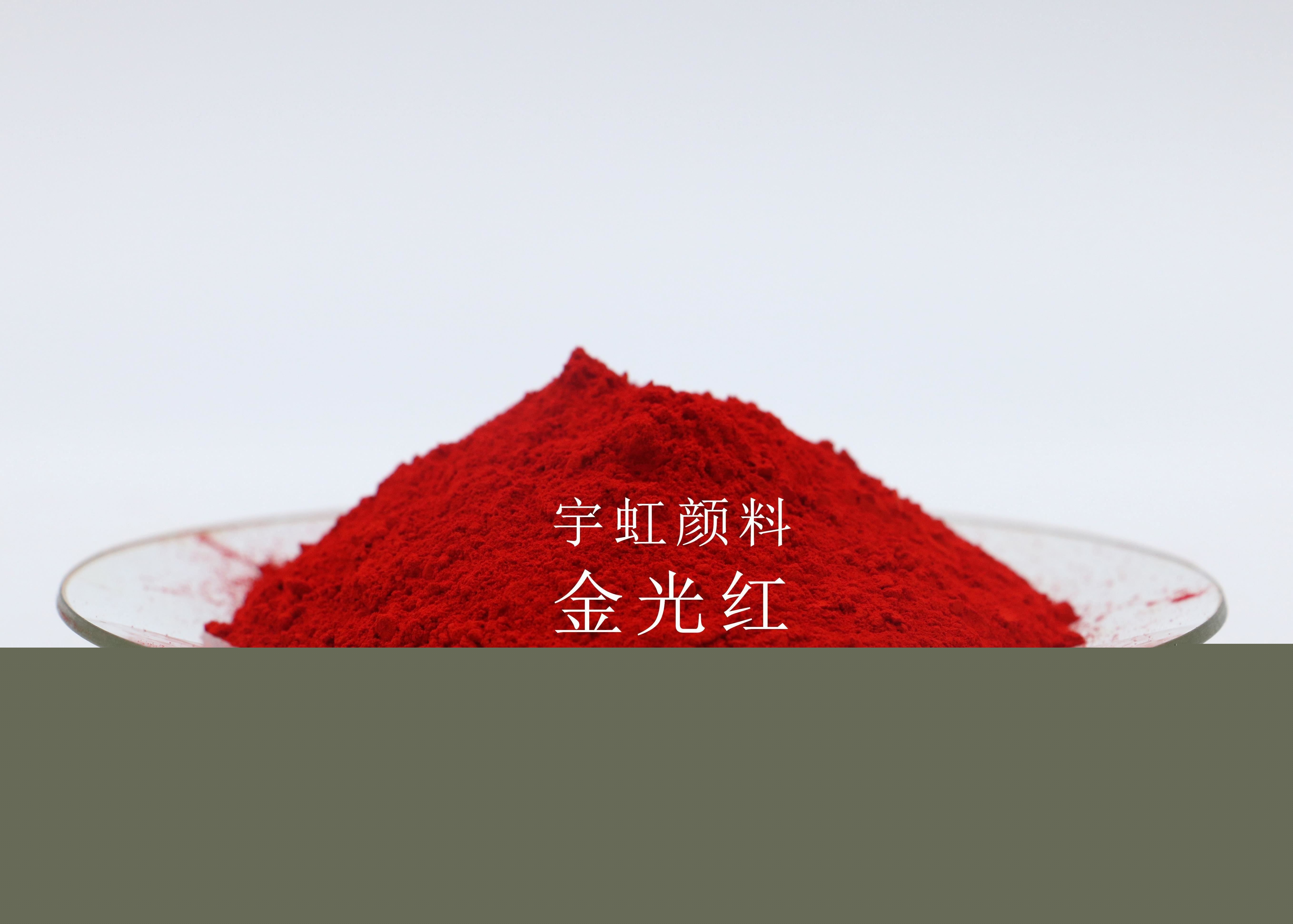 金光红C(YHR5313)